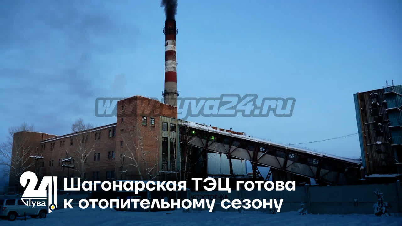 Кызыл. Троцан кызылская тэц. Шагонарской тэц в туве. Соглашение кызылской тэц с правительством. Кызылская тэц.