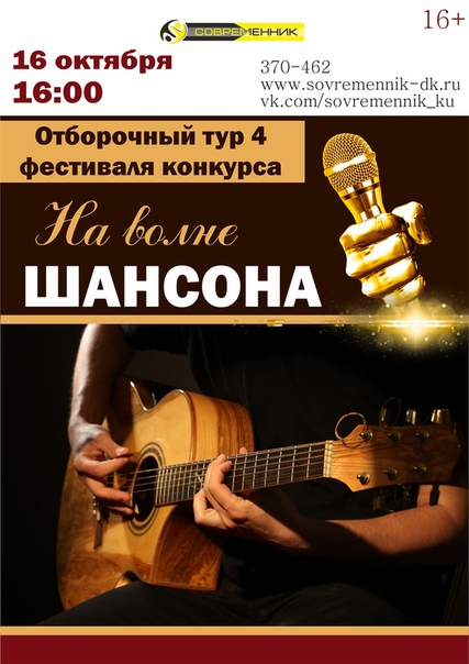 Шансон на современник песни