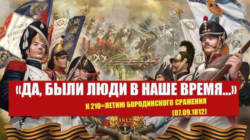 Битва 8 июля. Битва 8 июля