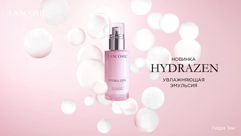 Эмульсия Hydra Zen