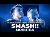 Сергей Лазарев и Влад Топалов - Молитва . Шоу "Ну-ка, все вместе!" 11.04.2021 Сергей Лазарев и Влад Топалов - Молитва . Шоу "Ну-ка, все вместе!" 11.04.2021