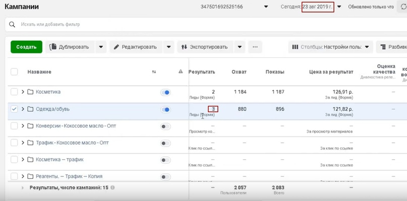 42 лида за 10 дней по 176 рублей для компании по международным перевозкам и сертификации., изображение №13