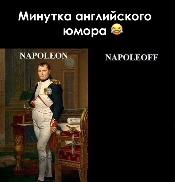 забавные картины с наполеоном. музыка из мема с наполеоном. наполеон бонапарт торт. наполеон торт мем. грустный наполеон бонапарт.