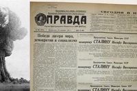 Ст с мир. Мои университеты. Ст с мир. Мой университет конкурс. Первая советская атомная бомба газеты.