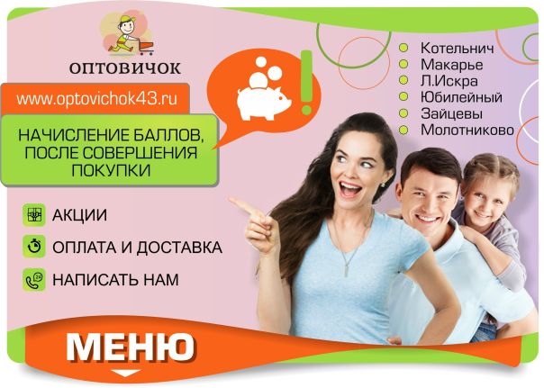 Сайт Магазина Оптовичок В Красноярске