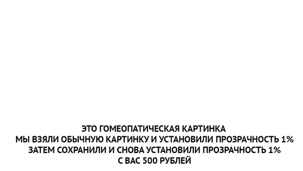 Большинство россиян избегает посещения врачей. Около 60% сами подбирают себе лекарства, а почти треть обращается к знахарям. 76% россиян обращаются к врачу, только когда совсем припрет. 5%
