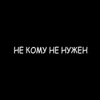 Виктор Казаков