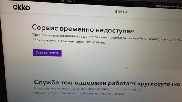 Okko Спорт провалил показ матча Манчестер Юнайтед — Челси