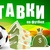 Группа кидал Договорные экспрессы отзывы и жалобы