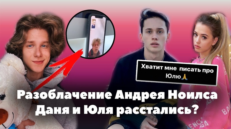 аглистефан и юля расстались. милохин и гаврилина расстались. Vbkj[bh b. юля расстались. литвин расстался с юлей.