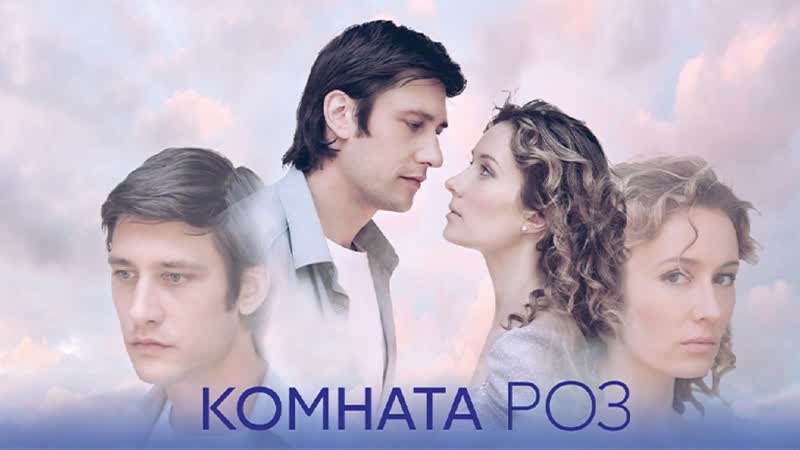 Koмната poз 5 серия