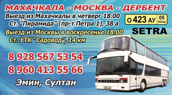 авиабилеты москва дербент цена авиабилеты москва дербент цена
