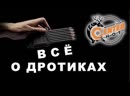 Дротик Centershot для арбалета Vlad и арбалетов-пистолетов микс карбон bodkin