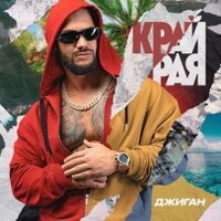 Фотография профиля Дениса Джигана ВКонтакте