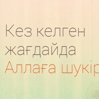 Фотография анкеты Малики Абдикайыржановой ВКонтакте