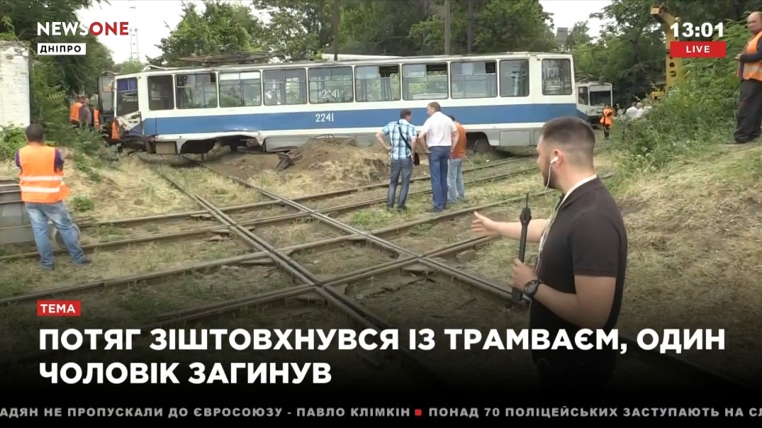 Днепр 2017г. Трамвай столкнулся с поездом Это картинка